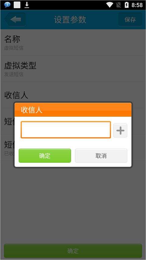 定时达人app v2.1.1手机版