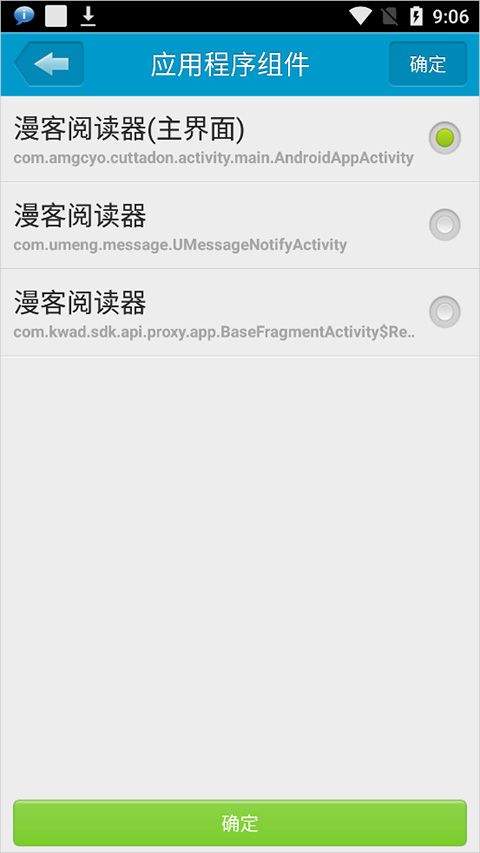 定时达人app v2.1.1手机版