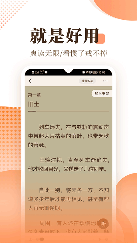 宜搜小说最新版 v6.0.6安卓版