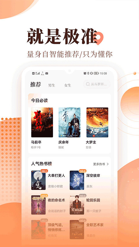 宜搜小说最新版 v6.0.6安卓版