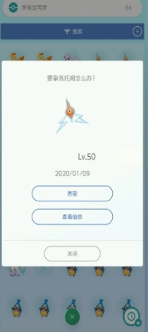宝可梦之家官方版 v4.0.3安卓版