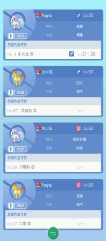 宝可梦之家官方版 v4.0.3安卓版
