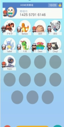 宝可梦之家官方版 v4.0.3安卓版