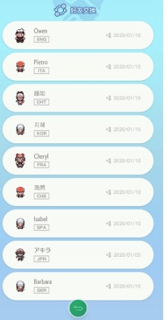 宝可梦之家官方版 v4.0.3安卓版