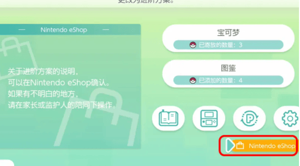 宝可梦之家官方版 v4.0.3安卓版