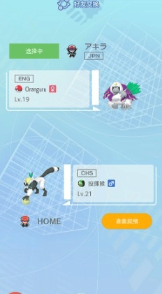 宝可梦之家官方版 v4.0.3安卓版