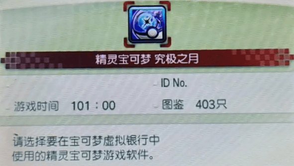 宝可梦之家官方版 v4.0.3安卓版