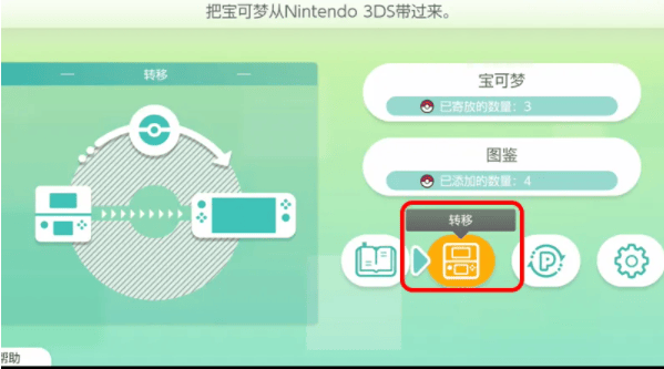 宝可梦之家官方版 v4.0.3安卓版