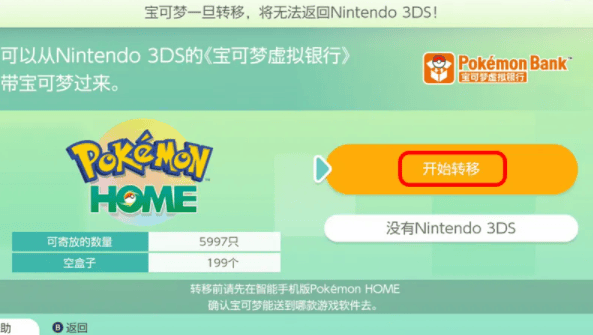 宝可梦之家官方版 v4.0.3安卓版