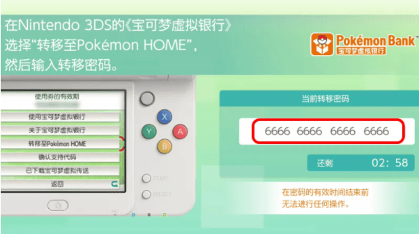 宝可梦之家官方版 v4.0.3安卓版