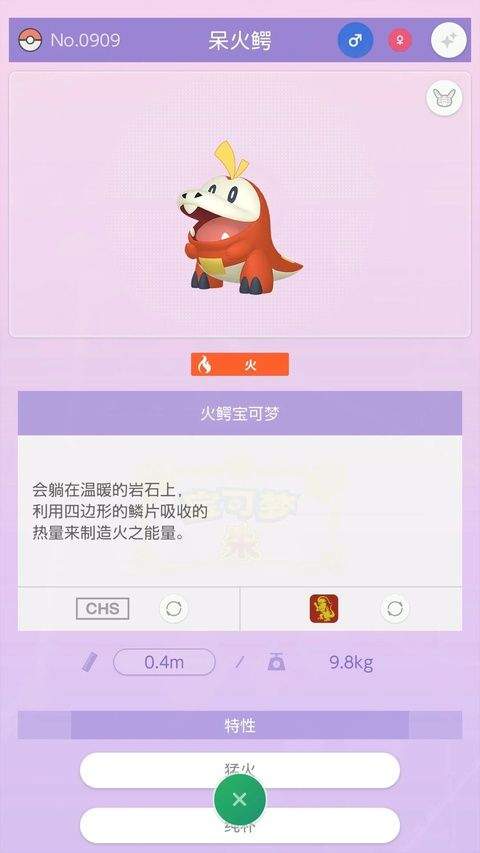 宝可梦之家官方版 v4.0.3安卓版