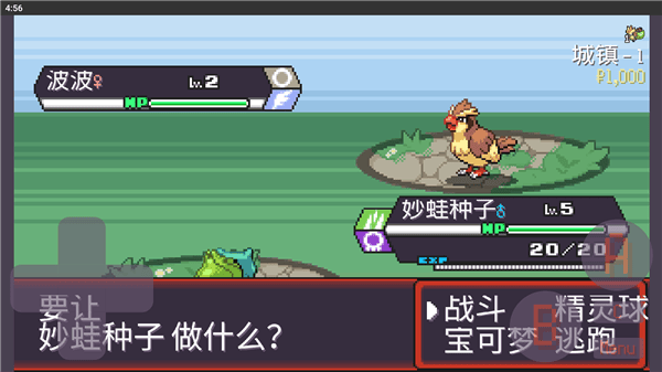 宝可梦肉鸽手机版 v4.8安卓版