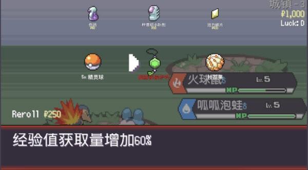 宝可梦肉鸽正版汉化最新版