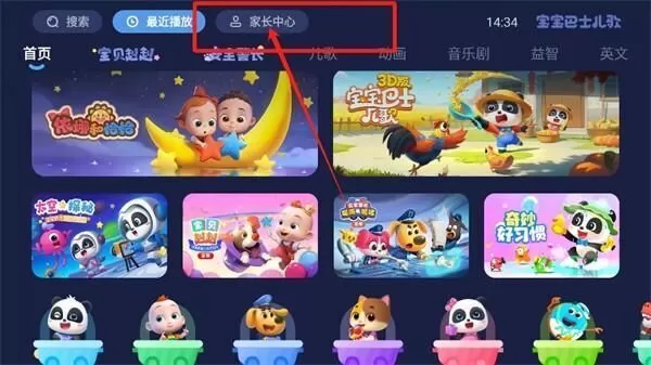 宝宝巴士儿歌电视版下载 宝宝巴士儿歌电视版下载