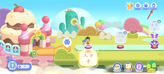 宝宝巴士汉字app v9.91.22.10安卓版