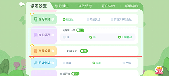 宝宝巴士汉字app v9.91.22.10安卓版
