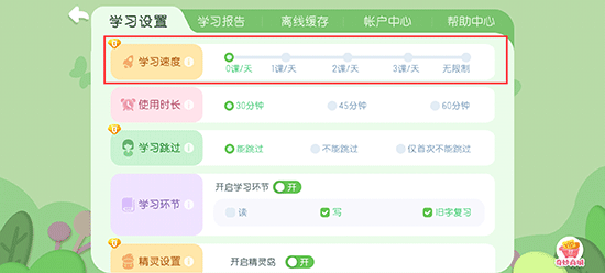 宝宝巴士汉字app v9.91.22.10安卓版