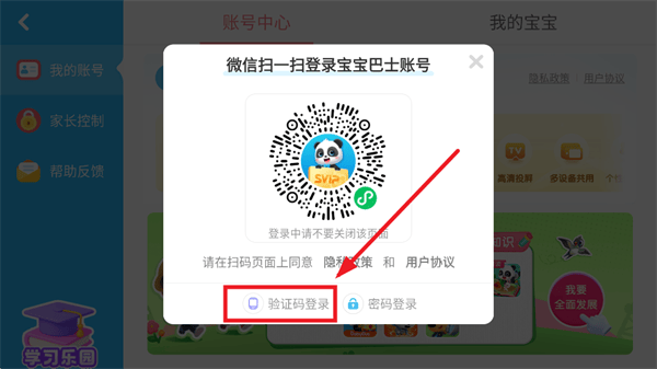 宝宝庄园游戏