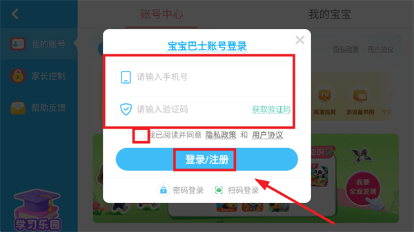 宝宝庄园游戏