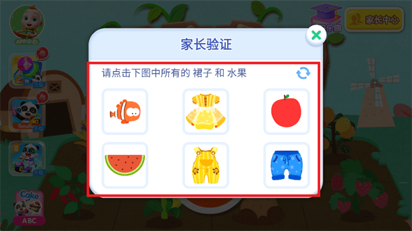 宝宝庄园游戏