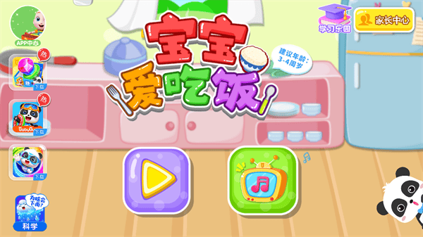 游戏玩法1