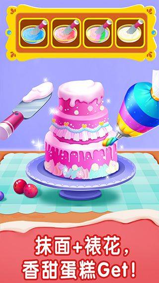 宝宝甜品店免费下载安装 v9.91.59.41 安卓版