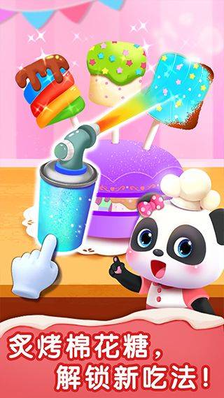 宝宝甜品店免费下载安装 v9.91.59.41 安卓版