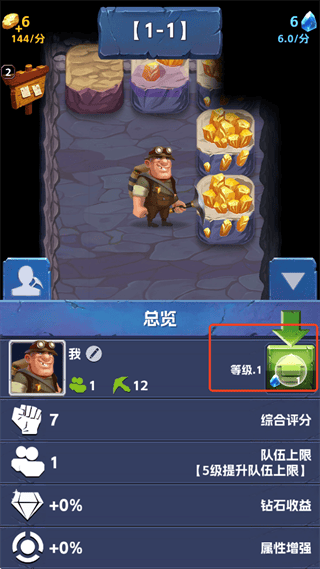 宝石帝国游戏v3.75 最新版 宝石帝国游戏v3.75 最新版