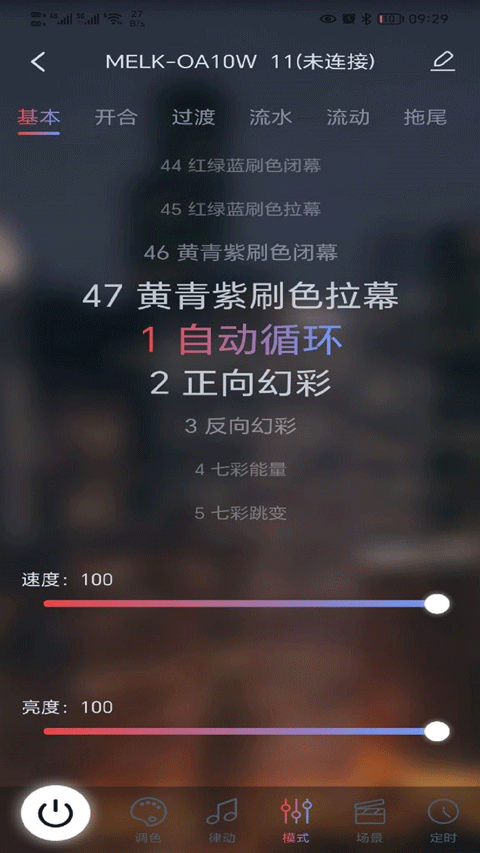 宝莲灯pro app v5.16.08安卓版