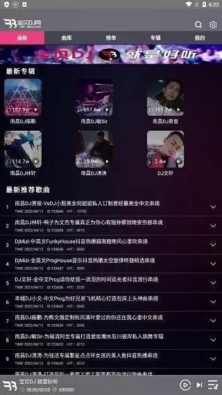 宝贝dj音乐网2025最新版 宝贝dj音乐网2025最新版