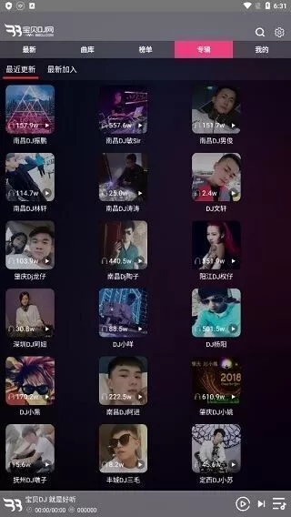 宝贝dj音乐网2025最新版 宝贝dj音乐网2025最新版