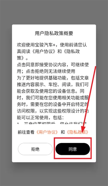 宝骏汽车 app