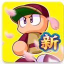 实况力量棒球 v11.7.5官方版