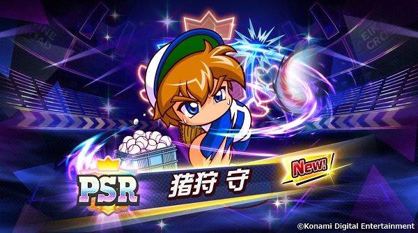 实况野球:荣冠九人十字路口 v3.2.1安卓版