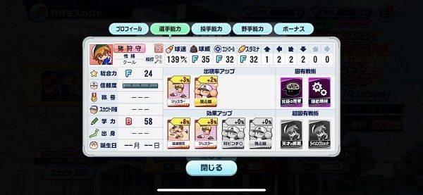 实况野球:荣冠九人十字路口 v3.2.1安卓版