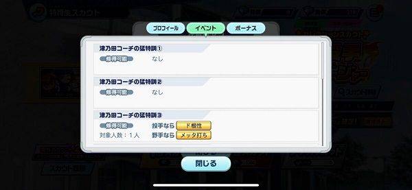 实况野球:荣冠九人十字路口 v3.2.1安卓版