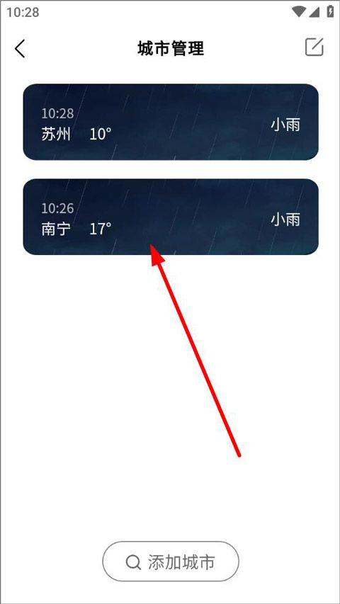 实时天气预告app v4.4.2安卓版