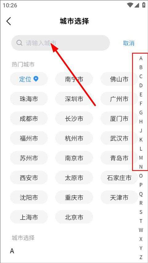 实时天气预告app v4.4.2安卓版