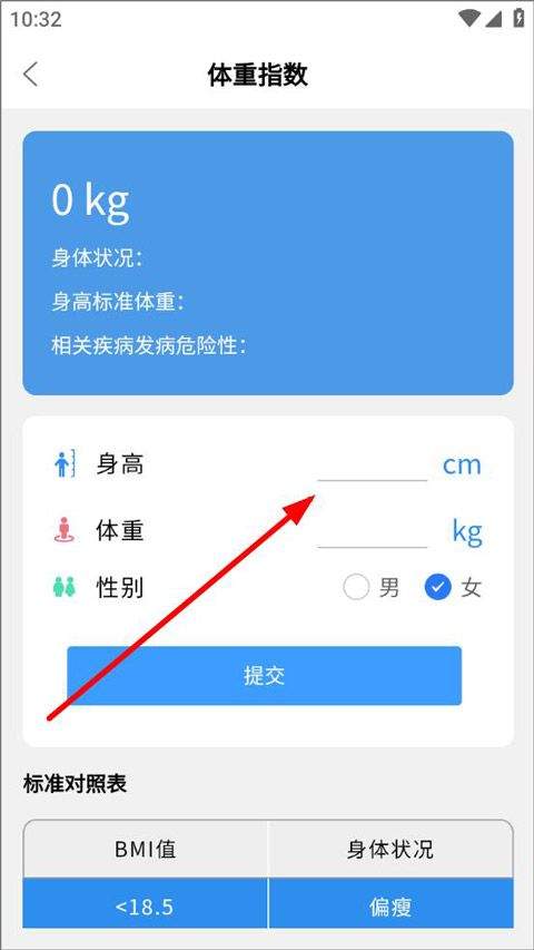 实时天气预告app v4.4.2安卓版