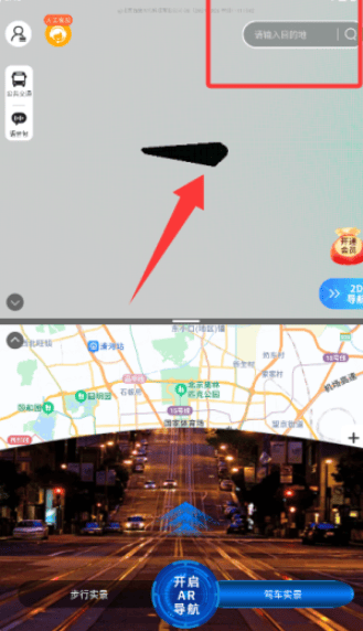 实景道路卫星导航app v1.0.6 最新版