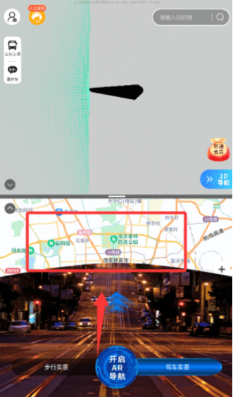 实景道路卫星导航app v1.0.6 最新版