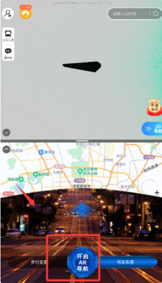 实景道路卫星导航app v1.0.6 最新版