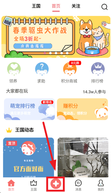 宠物王国app 安卓下载