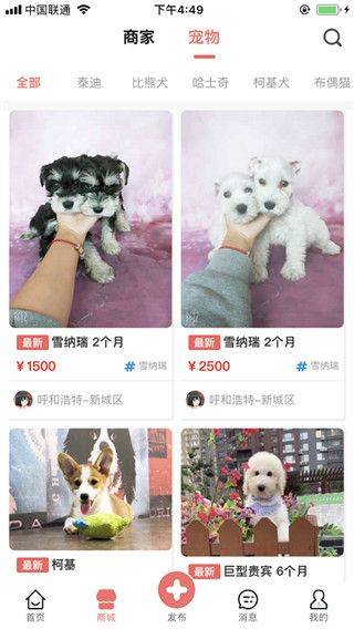 宠物王国app v5.3.2安卓版