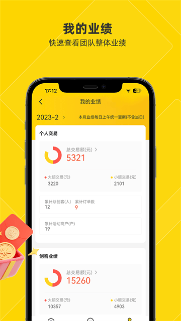 客小爽创客版app