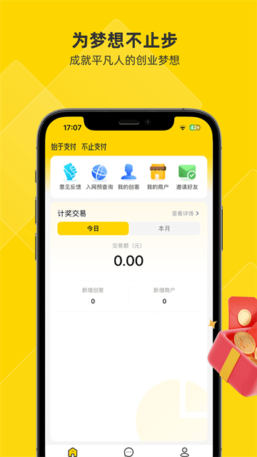 客小爽创客版app