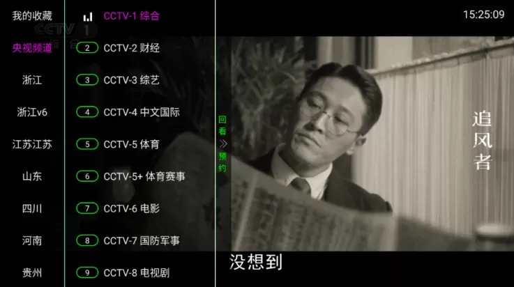 家视TV盒子
