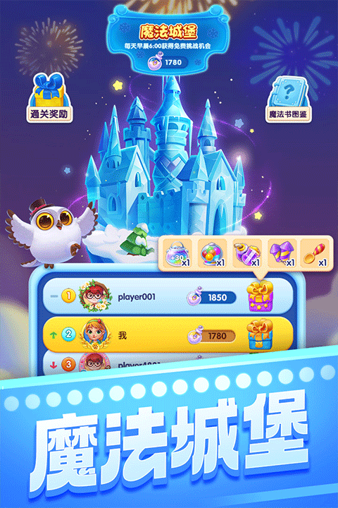 宾果消消消官方正版 v8.64.5.1安卓版