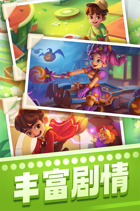 宾果消消消vivo版本 v8.60.0.0安卓版