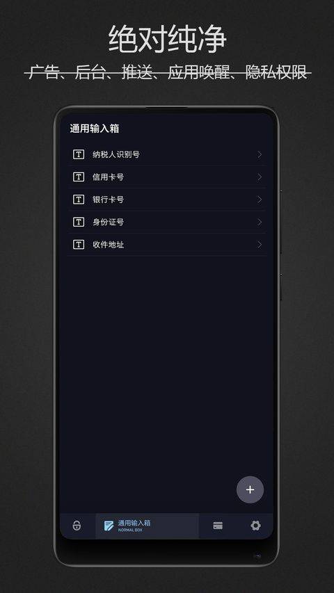 密码键盘app v5.5.5官方版